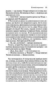 Темный карнавал